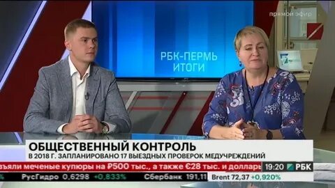 Телеканал прямой эфир пермь