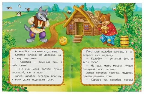 Распечатать книжку малышку сказку