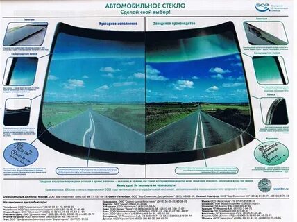 Карта стекла