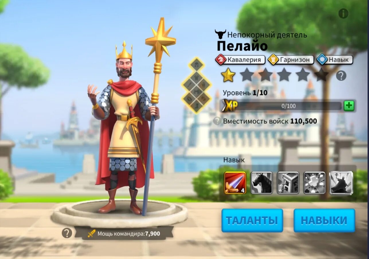 Райс оф кингдомс сервера. Пелайо rise of kingdoms таланты. райс оф кингдомс карта королевства. rise of kingdoms командиры. прокачка пелайо в rise of kingdoms.