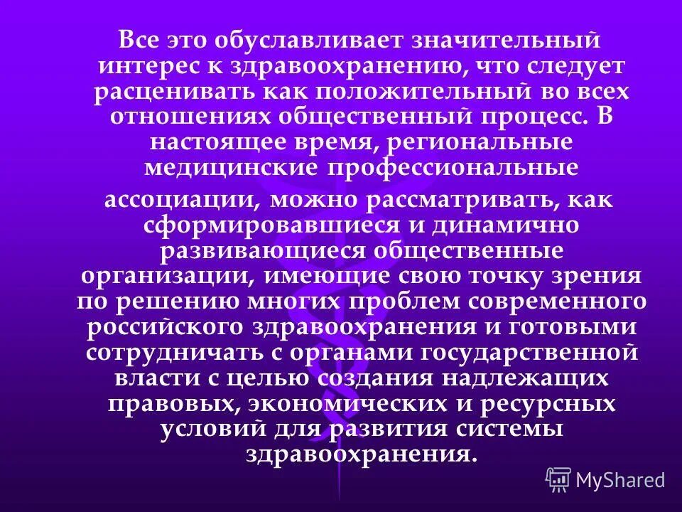 ограниченный протеолиз белков. значительный интерес. значительный интерес. 4 столпа управления. фармакогенетические тесты.
