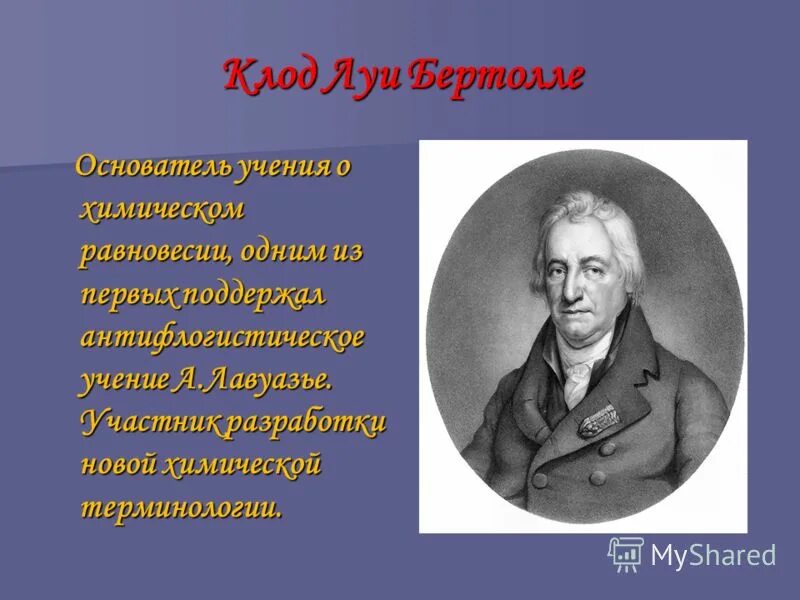 Основоположник учения об атомном строении. Атомисты демокрит. Левкипп греческий философ. Основоположник учения об атомном строении. Основоположник учения об атомном строении.