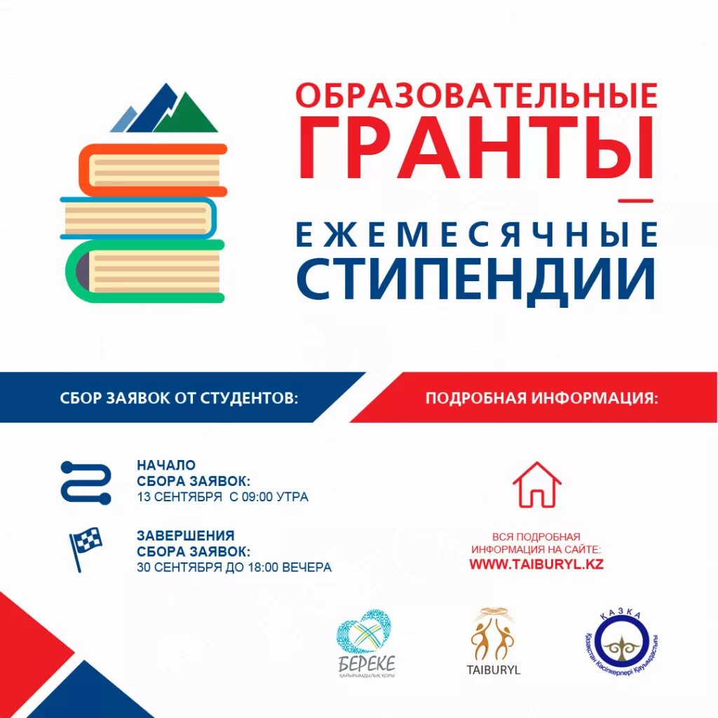 Программа образовательных грантов. Гранты образование. гранты и стипендии. международные гранты. книжные гранты и грантовые программы.