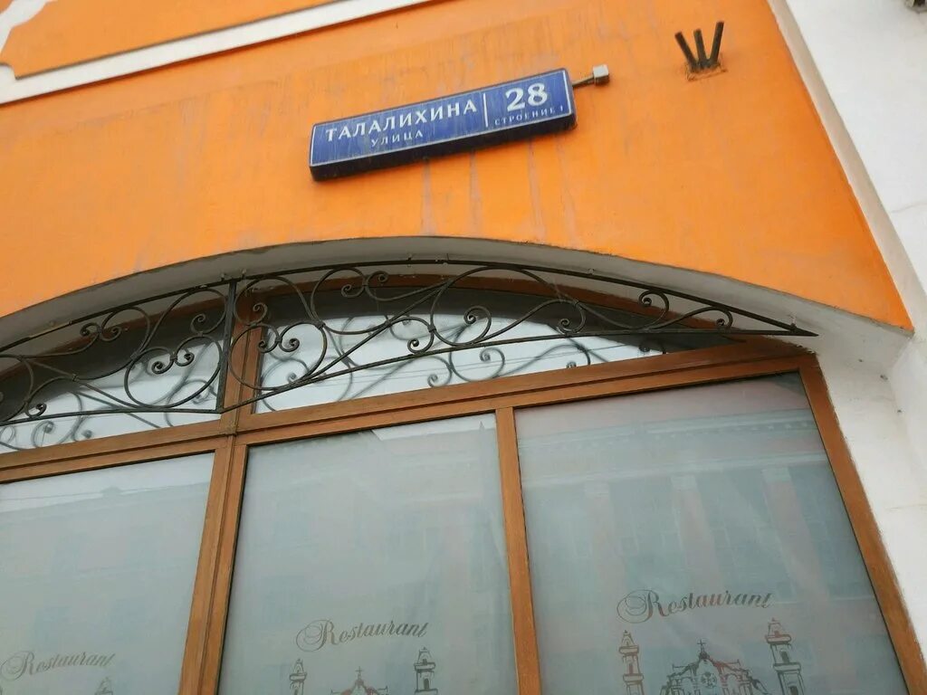 Талалихина 28 бассейн. Ул талалихина 28. Талалихина, д. Улица талалихина 37. Бассейн с морской водой атлант талалихина.