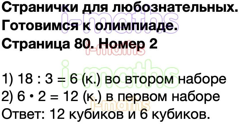 1 3 саше это сколько. Гдз матем 4 класс 1 часть Моро. Задачи математика 4 класс итоговые.