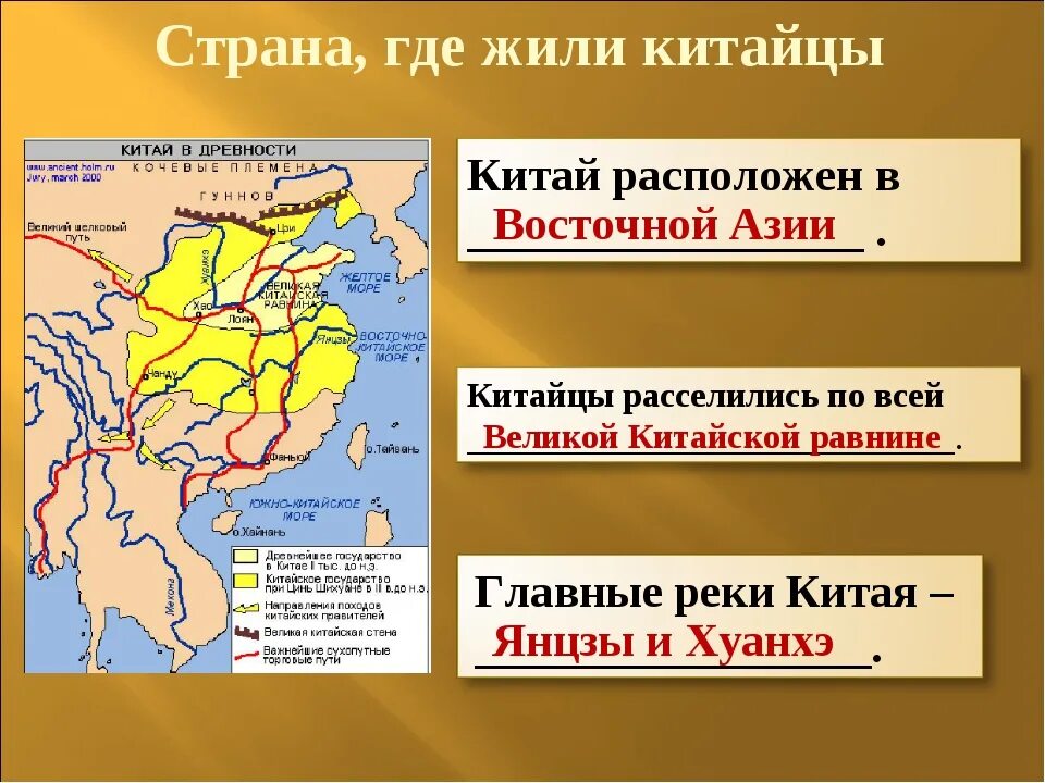 Где на карте находится китай история 5. Древнейшие государства Китая. Где находится древний Китай. Где находится древний Китай на карте.