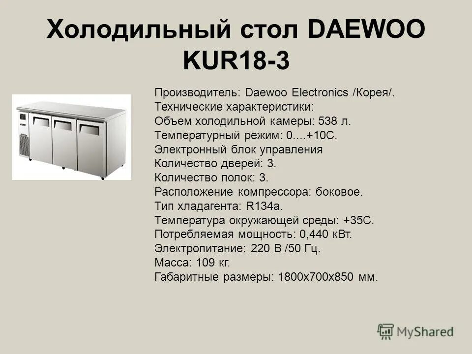 техническая характеристика стола. стол кондитерский abat скр-7-1.