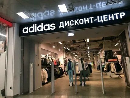 Женский магазин дисконт в москве