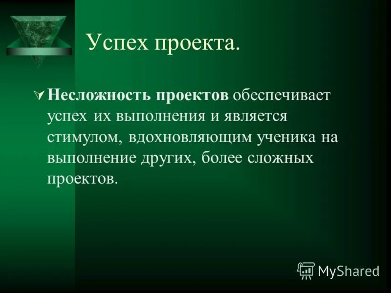 От чего зависит выбор типа урока. Не обеспечил успеха предложение. Не обеспечил успеха предложение. Критерии оценки имиджмейкера. Эффективность проектного управления.
