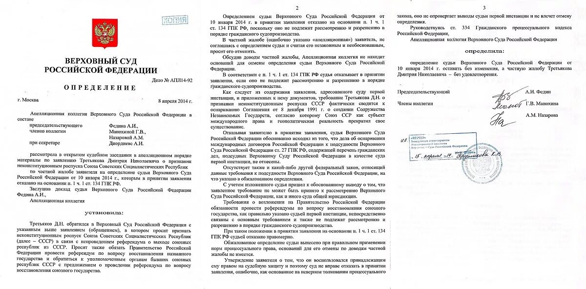 Постановление вс no 8