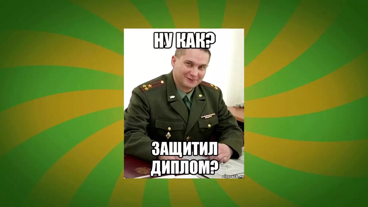 военком мем. шутки про стёпу. призыв. военком мем. военком из мема станет.