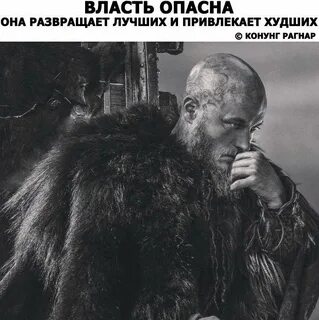 Опасная власть