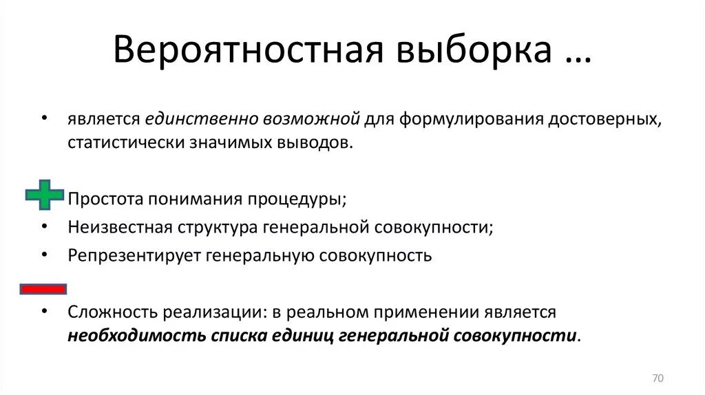 Что такое выборка из выборки. Что такое выборка из выборки