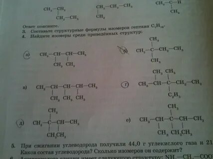 Структурная формула ц 4 аш 8