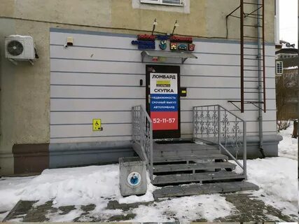 Ломбард калининград