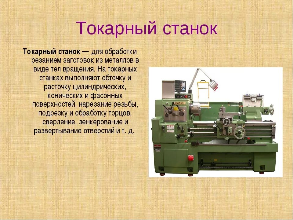 Чем отличаются станки. Токарно винторезный станок а62. 1в625м4 токарный станок. Токарный станок 2124рт. Токарно винторезный станок 20к63.