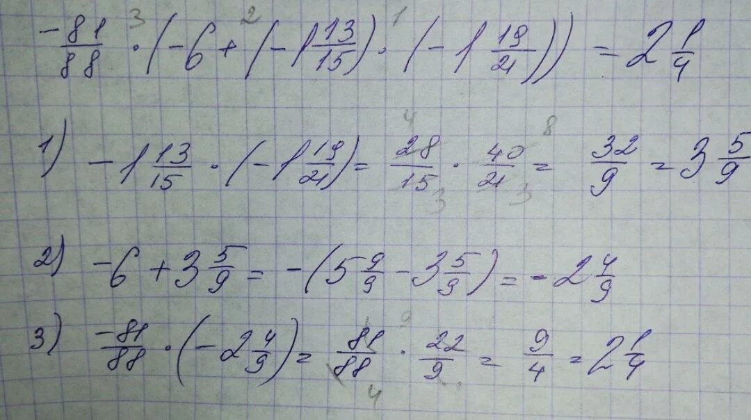 -81/88*(-6+(-1 13/15)*(-1 19/21)). 81 88 6 1 13 15 1 19 21 Решение. -6+(-1 13/15). Вычислите 81/88 6-1 13/15 1 19/21. Vi цел