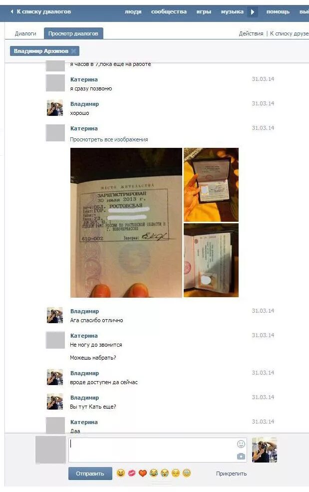 Как развести девушку по переписке. Как развести девушку по переписке
