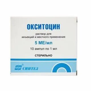 Окситоцин капельница при родах