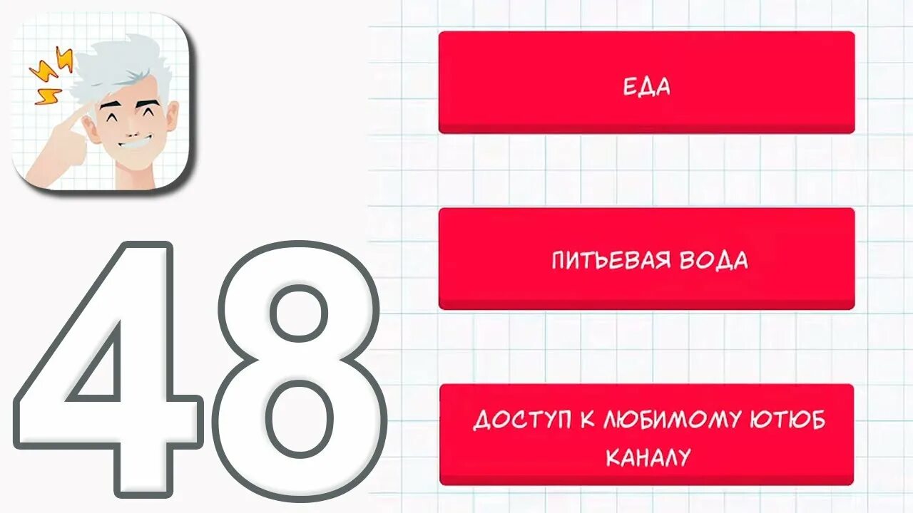 Головоломки задания с ответами. А4 головоломки задачи на логику ответы. Цифровые головоломки с ответами. Ответы игры а4 головоломка.