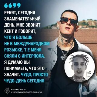 Кизару интерпол