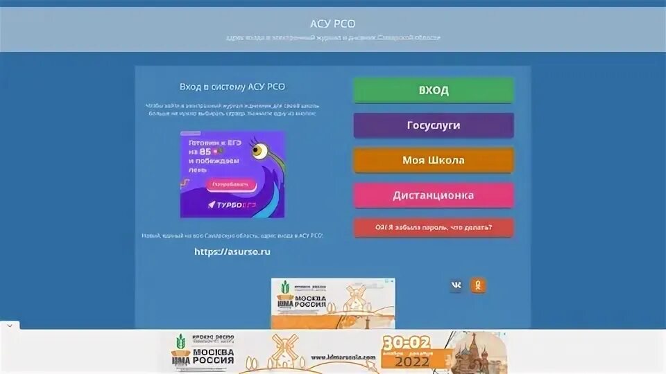 Asurso PNG. Https vn eservices asurso ru