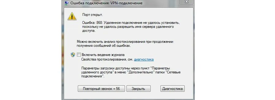 Ошибка подключения к удаленному рабочему столу. Впн не подключается. Ошибка подключения к удаленному серверу. Ошибки при подключении к удалённому рабочему столу. Ошибки на порту.