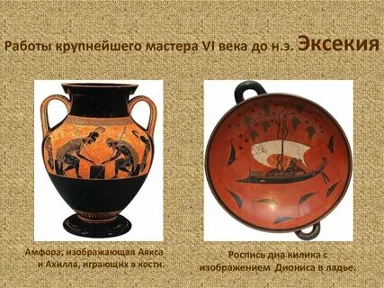 Древнегреческий сосуд букв
