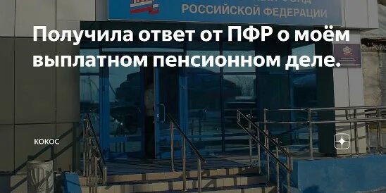 «о запросе выплатного (пенсионного) дела». Запрос выплатного дела в пфр что это. Что такое выплатное дело в пенсионном фонде. Перерасчет и индексация пенсий. Выплатное дело пфр.