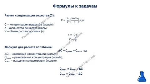 23 задание химия таблица
