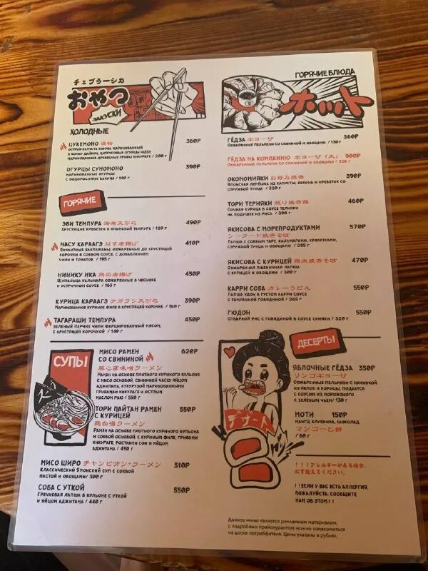 страстной бульвар вишня. суши бар русалочка. тебурасика бар страстной бульвар. тебурасика москва ресторан. татиноми бар.