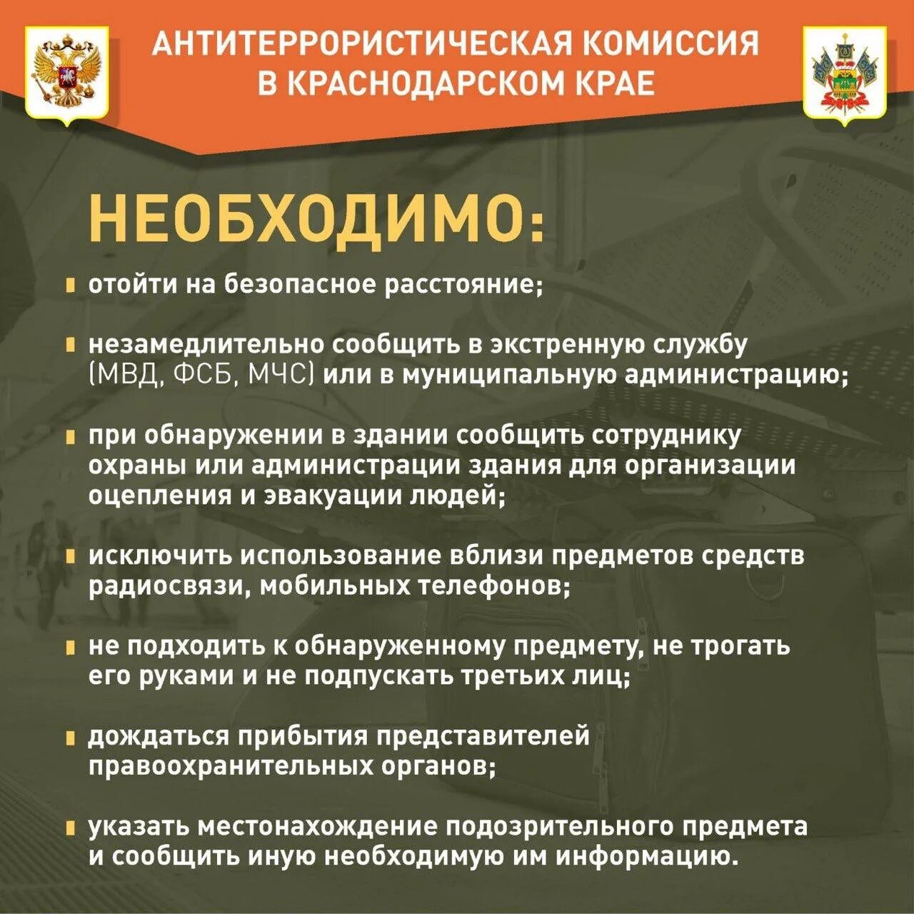 Антитеррористическая комиссия логотип. Антитеррористической комиссии антитеррор. Антитеррористическая комиссия картинки. Антитеррористическая комиссия. Антитеррористическая комиссия.