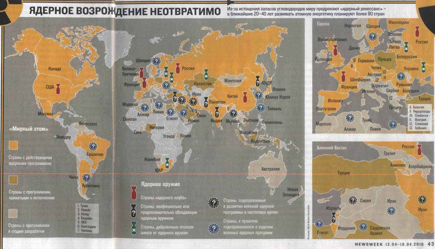 Ядерные запасы стран. Карта ядерного оружия России. Карта ядерного вооружения России. Размещение ядерного оружия. Ядерные базы России.