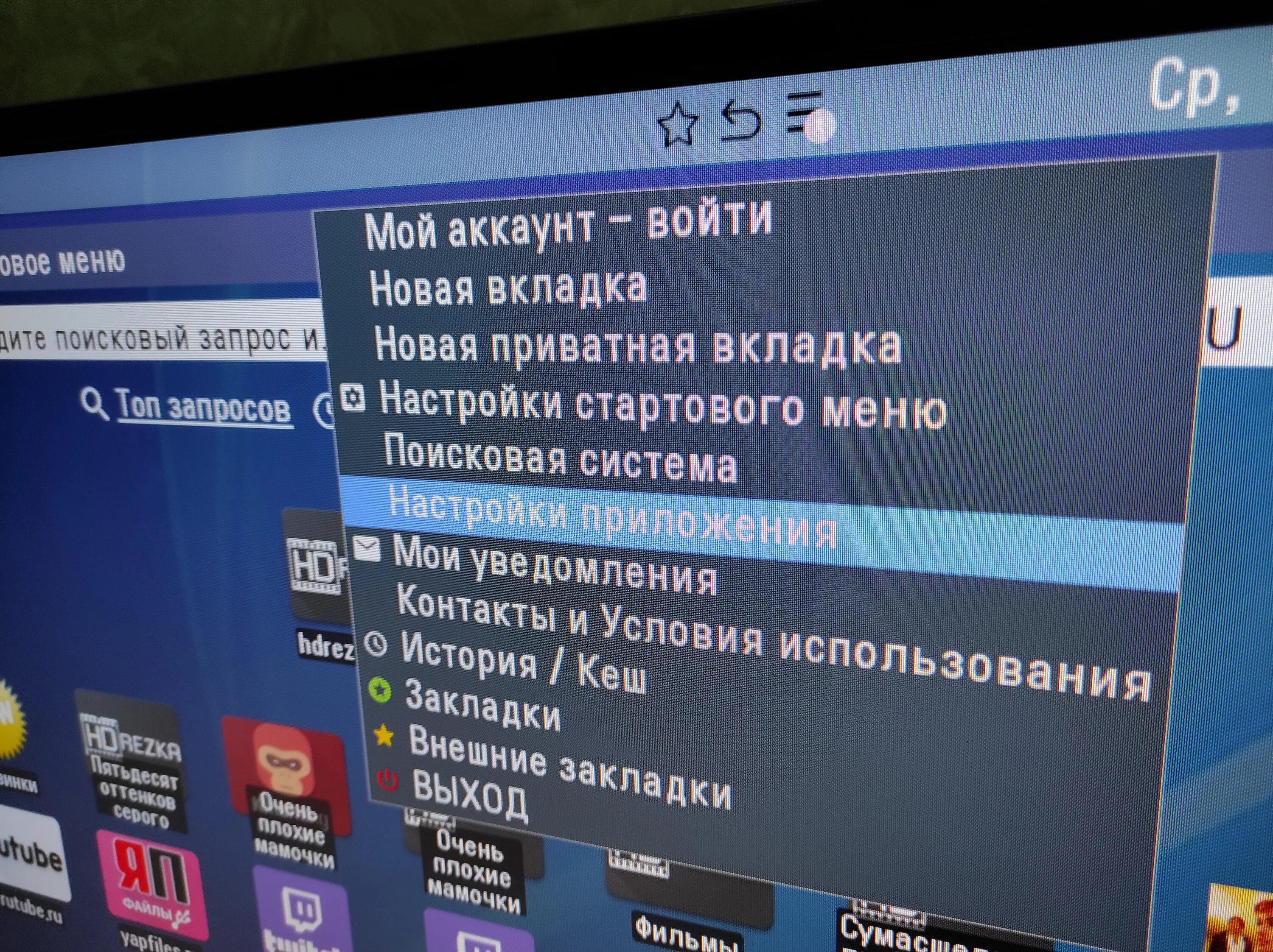 Forkplayer samsung tv. Fork Player для смарт ТВ. DNS для FORKPLAYER на LG. ДНС сервер для форк плеер для LG. ДНС для FORKPLAYER на самсунг.