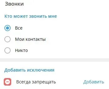 Как сделать групповой звонок в тг