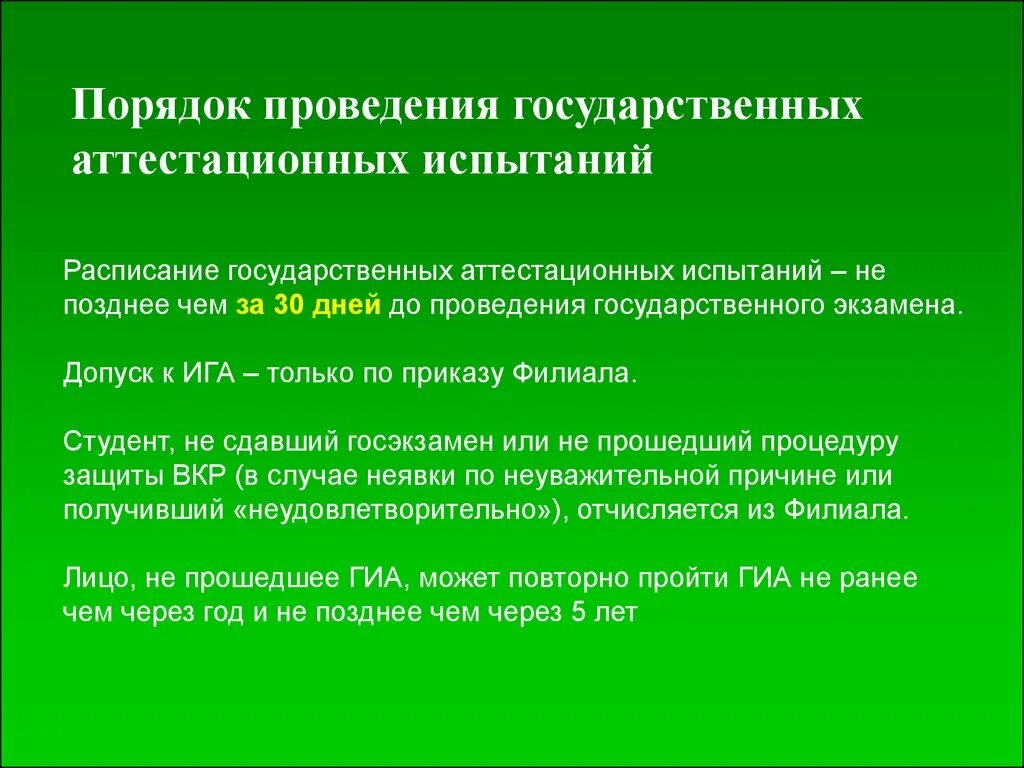 Программа и методики аттестационных испытаний. Порядок проведения аттестационных испытаний.. государственное аттестационное испытание это. программа и методика аттестационных испытаний. программа аттестационных испытаний объекта информатизации.