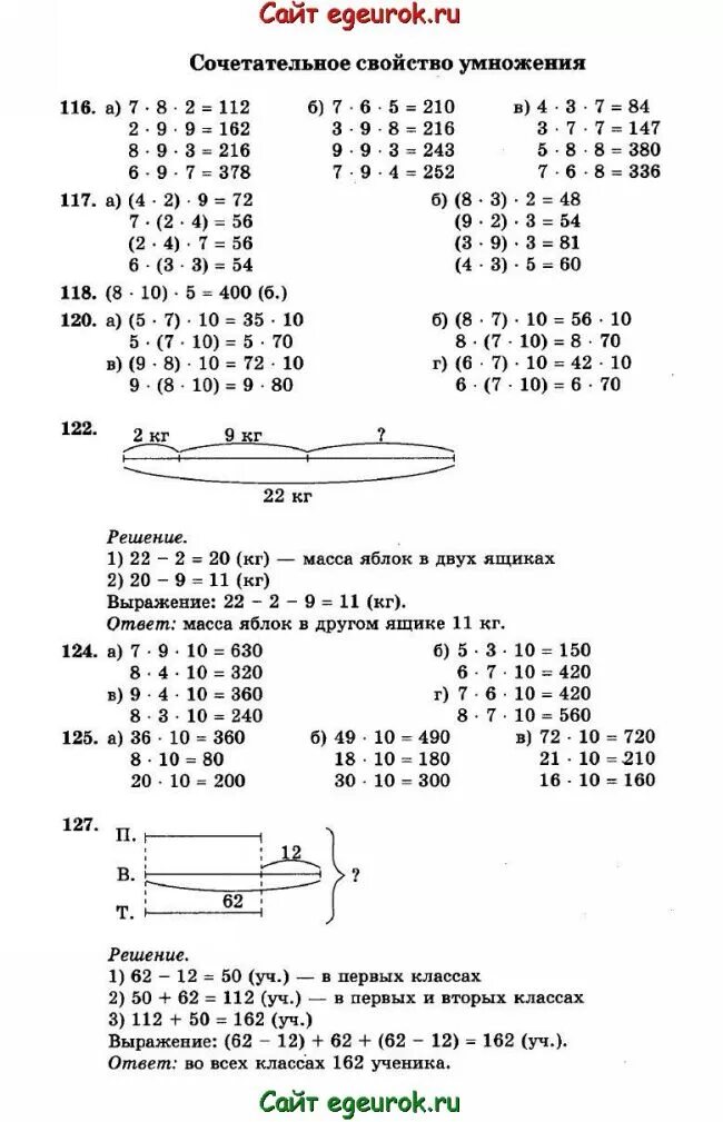 Математика 3 класс стр 78 номер 11. Истомина математика 3 класс 2 часть. учебник по математике 3 класс задания истомина. истомина математика 2 класс 2 часть.