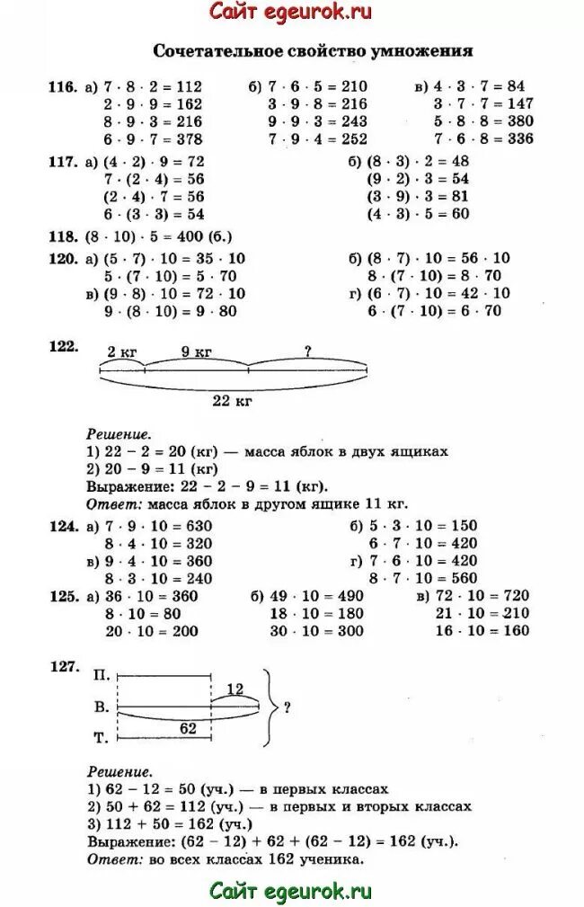 Математика 3 класс стр 62 номер 5. Истомина математика 3 класс 2 часть. Учебник по математике 3 класс задания Истомина. Истомина математика 2 класс 2 часть.