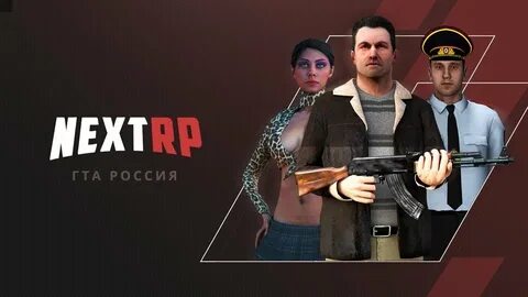 Некст пр