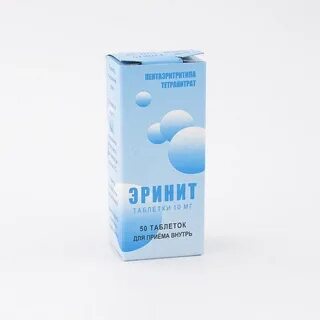 Эринит отзывы пациентов принимавших