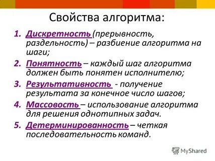 Формальные свойства