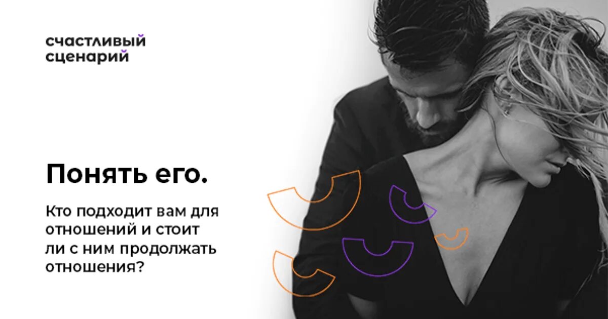 Будет ли продолжение отношений с мужчиной. Мужчина и женщина. Будет ли продолжение отношений с мужчиной. Продолжить отношения. Беседа влюбленных.