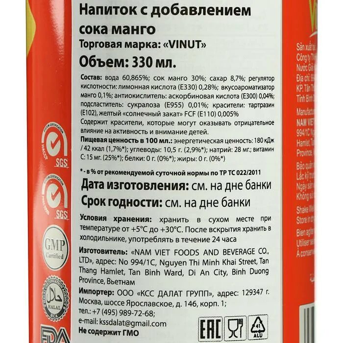 Сок манговый в стекле. Манго состав. Сок манго. Манго состав витаминов. Сок yan состав.