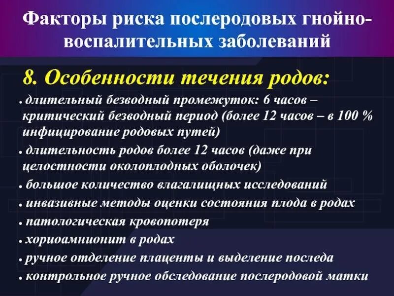 Схватки норма. Безводный промежуток в родах в норме. Норма безводного периода при родах. Безводный период в родах норма. Длительность безводного промежутка в норме.