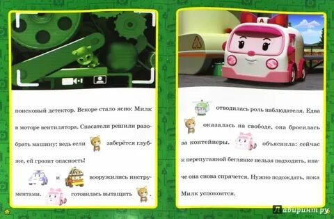 Песня полли котик