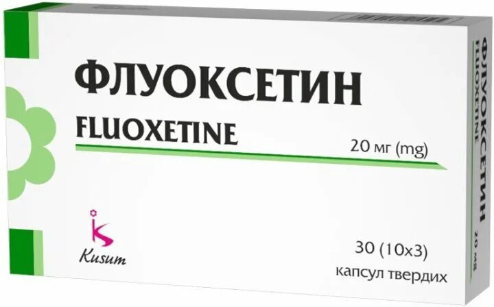 Флуоксетин капсулы 20мг. Флуоксетин 10. Флуоксетин 50 мг. Успокоительные флуоксетин. Как долго можно принимать флуоксетин