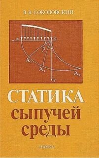 Динамика среды