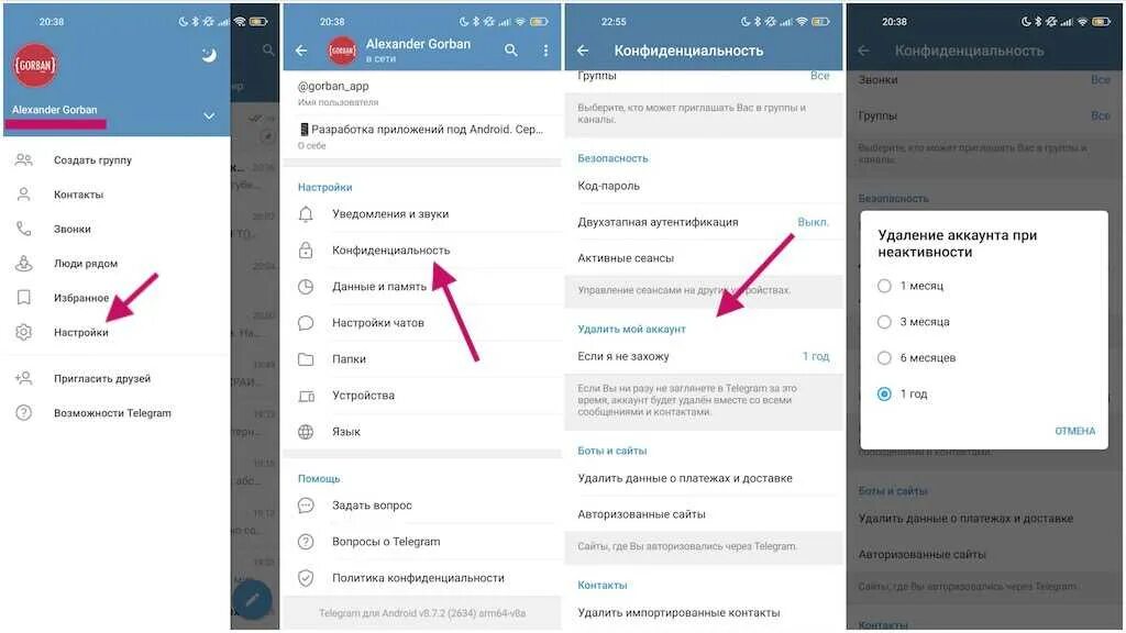 Телеграмм аккаунт. Как удалить аккаунт в телеграмме. Удаленные аккаунты в телеграмме. Аккаунт удален телеграм.