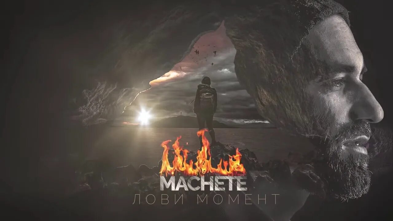 Лови момент (2019). Лови моменты видео. Лови момент певец. Лови моменты видео. Лови моменты видео.
