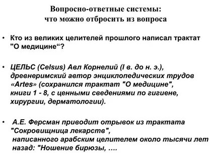 Вопросно ответная форма